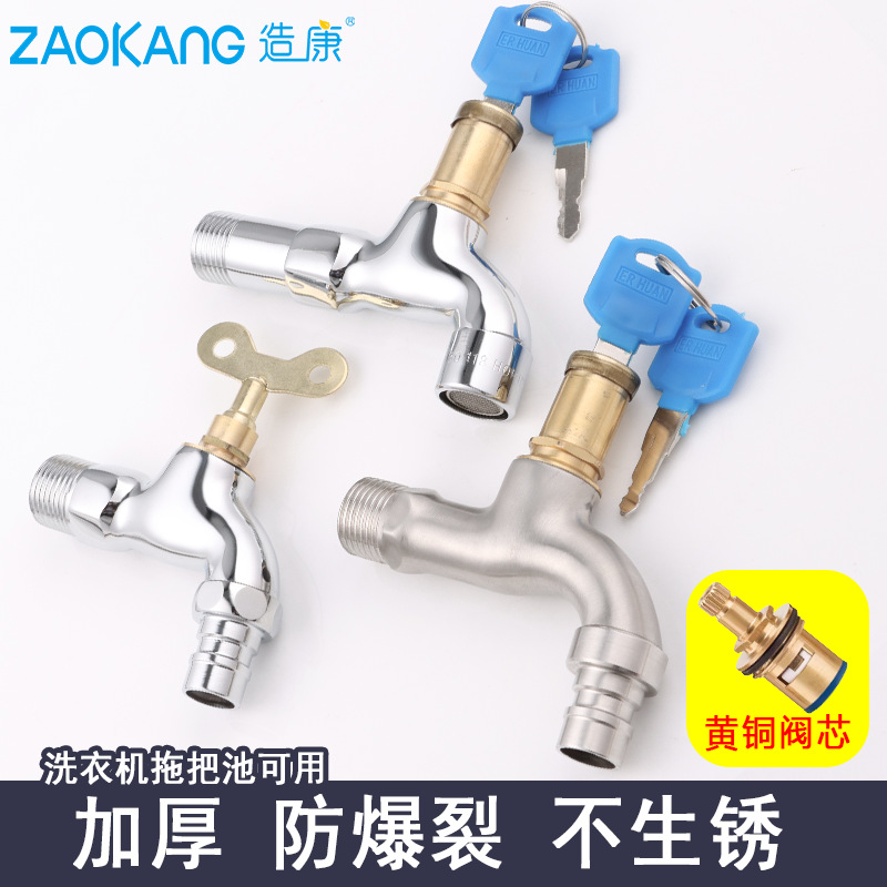 Zao Kang outdoor anti-theft faucet with key anti-theft water, 4-inch brass body, 304 stainless steel, outdoor DN15 full figure