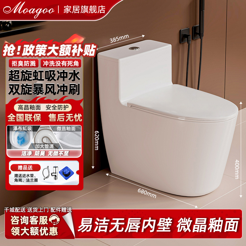 【 Limited Edition 363 with free Shipping 】 Microcrystalline glaze 8.0 large pipe household ordinary siphonic toilet, silent anti-splash toilet full figure