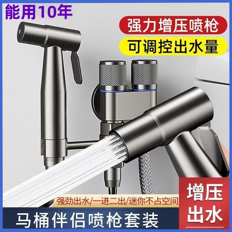 All-copper one-inlet and two-outlet Angle valve toilet gun, grey companion spray gun, pressurized flushing device, toilet faucet, bathroom factory details Picture