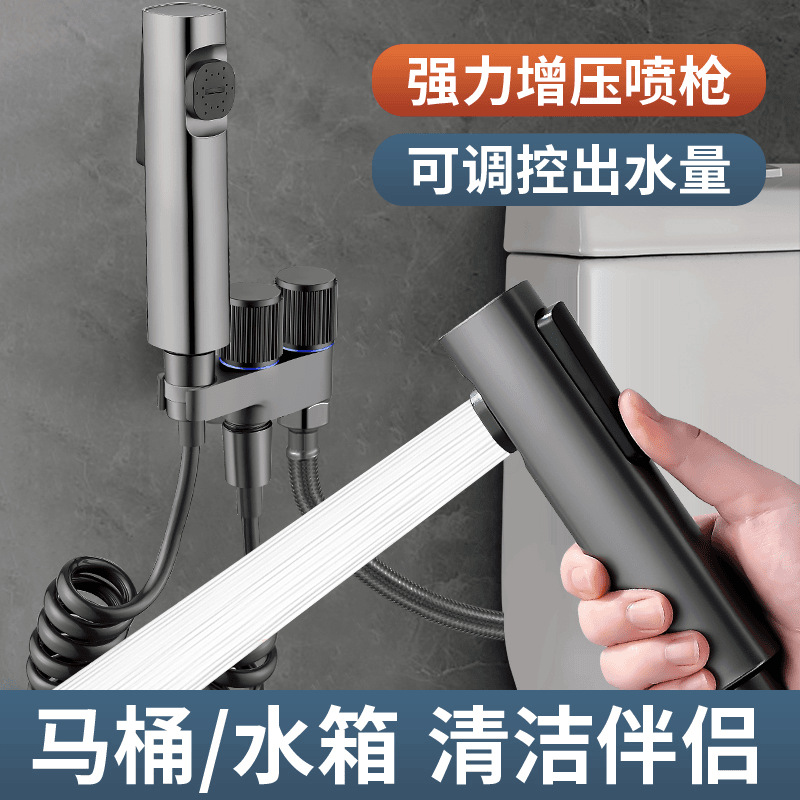 New upgraded alloy toilet companion spray gun, household bathroom pressure-increasing Angle valve, anti-corrosion powerful pressure-increasing spray gun Application Scenario