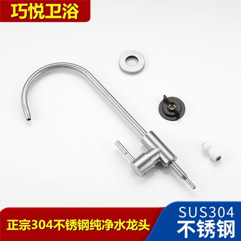 Factory wholesale 304 stainless steel single-cooling kitchen sink, elbow pipe, rotating sink, direct drinking purified water faucet details Picture