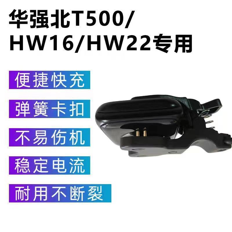 Compatible with Huaqiangbei smartwatch charging clips, 2-pin 3mm / 4mm contact chargers, W26/HW22 charging cables Application Scenario