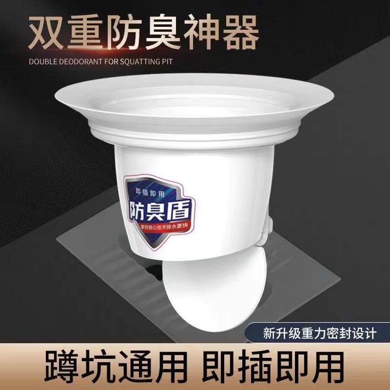 Anti-odor cover plate, odor blocking device, toilet wonder, drainage sealing device, pool anti-clogging, squat toilet, toilet bowl, bathroom Application Scenario
