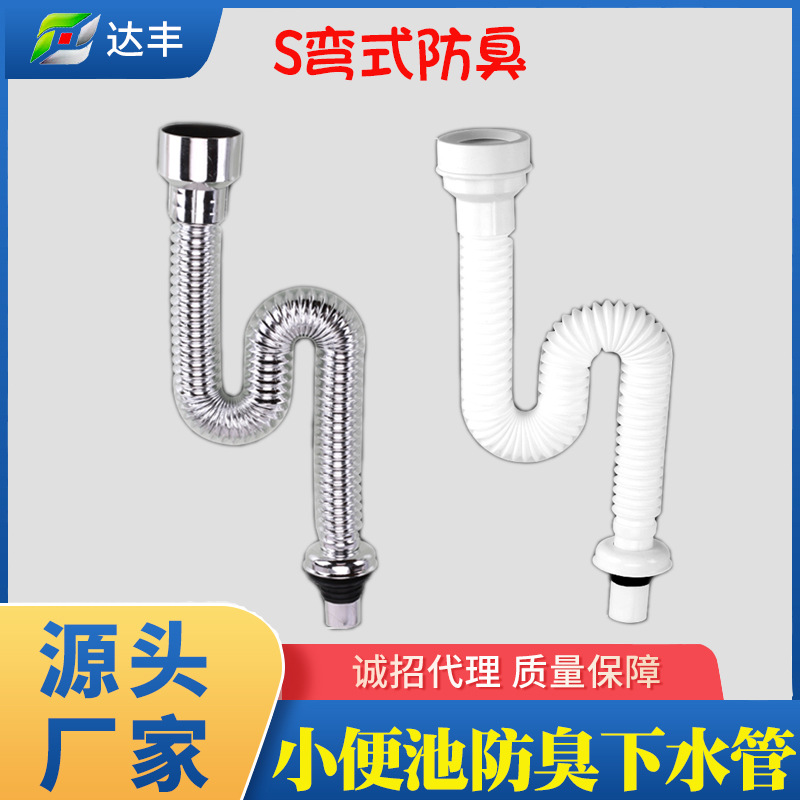 Urinals, urinal accessories, PVC drainpipe, urinal drain, anti-odor drain, urinal drainage pipe full figure