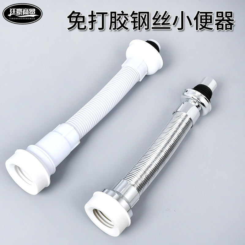 Glue-free direct-insertion urinal, steel wire drain pipe, electroplated odor isolation drain pipe, urinal drain pipe full figure