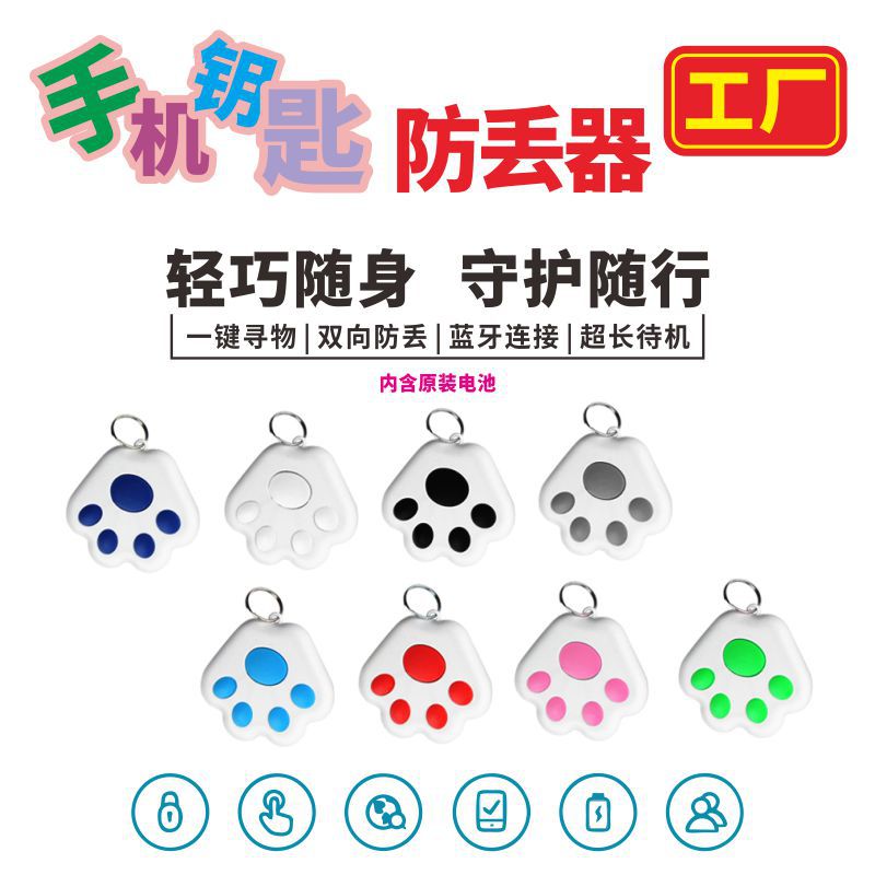 Bluetooth alarm anti-loss device, cross-border first-hand supply, keychain patch tracking device distribution, one-piece consignment, wireless Specification drawing