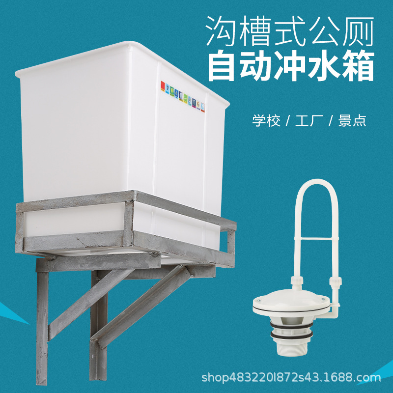 Public toilet water tank with pull rope automatic flushing tank, school, factory and construction site public toilet trench squat toilet water tank full figure