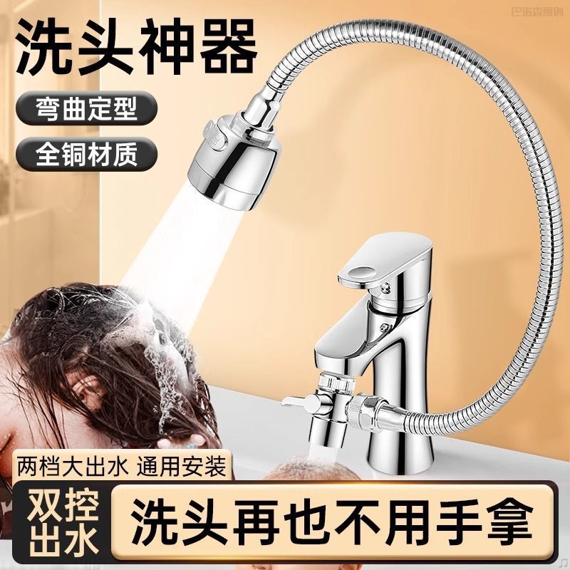 Washbasin faucet external shower head washing wonder, bathroom washbasin universal rotatable extension pipe extender full figure