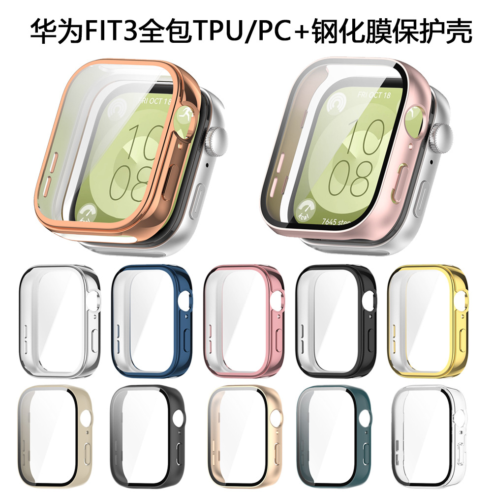 Applicable to HUAWEI WATCH FIT3 watch case TPU full-coverage protective case, Huawei FIT3 one-piece protective soft case full figure