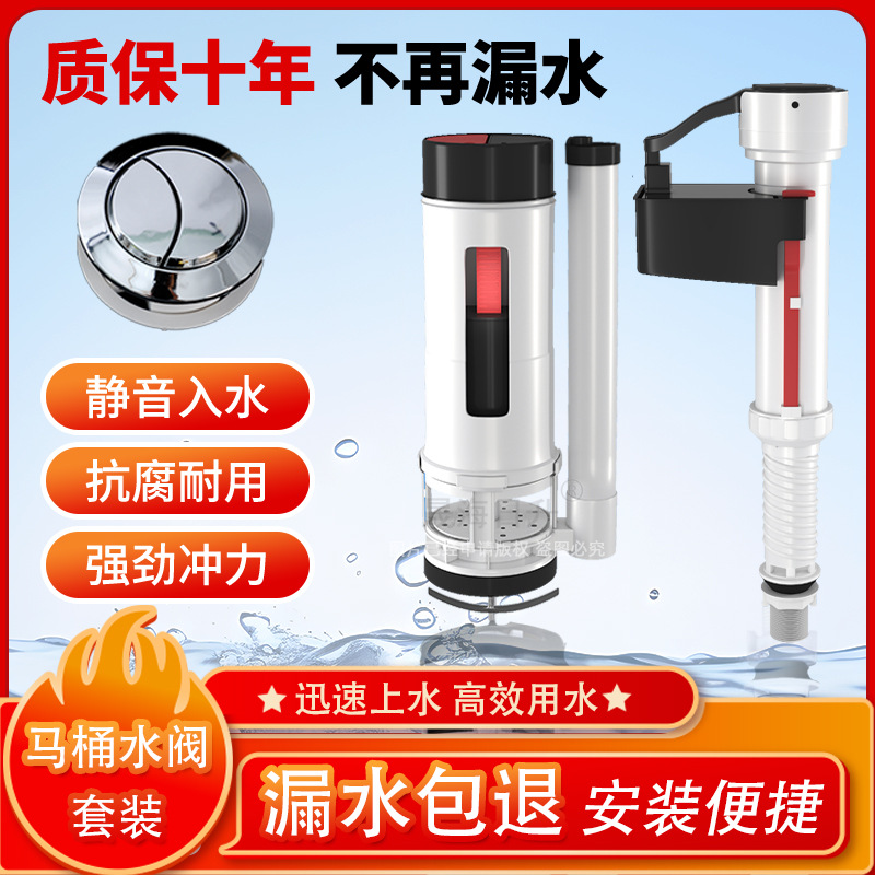 Toilet accessories: water inlet valve, drain valve, old-fashioned universal water tank, water pumping, water filling, water outlet, toilet bowl, float ball, water flushing tank Application Scenario