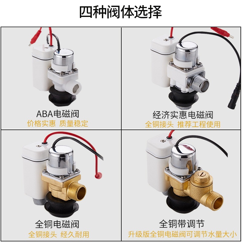 Intelligent integrated urine sensor, infrared fully automatic toilet urinal flushing device, solenoid valve accessories Application Scenario