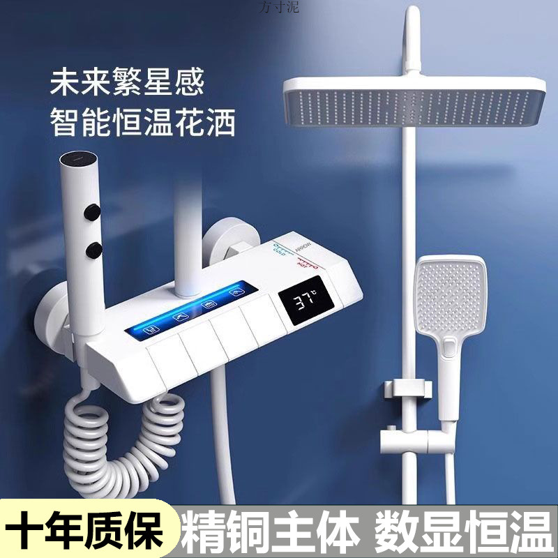 New universal cream white all-copper shower head set, digital display constant temperature bathroom, home piano pressurized shower head Specification drawing