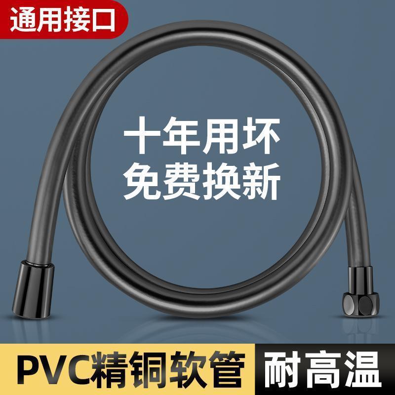 Shower head PVC flexible hose, water heater rain shower head connection pipe, general accessories, showerhead spray g bath pipe Application Scenario