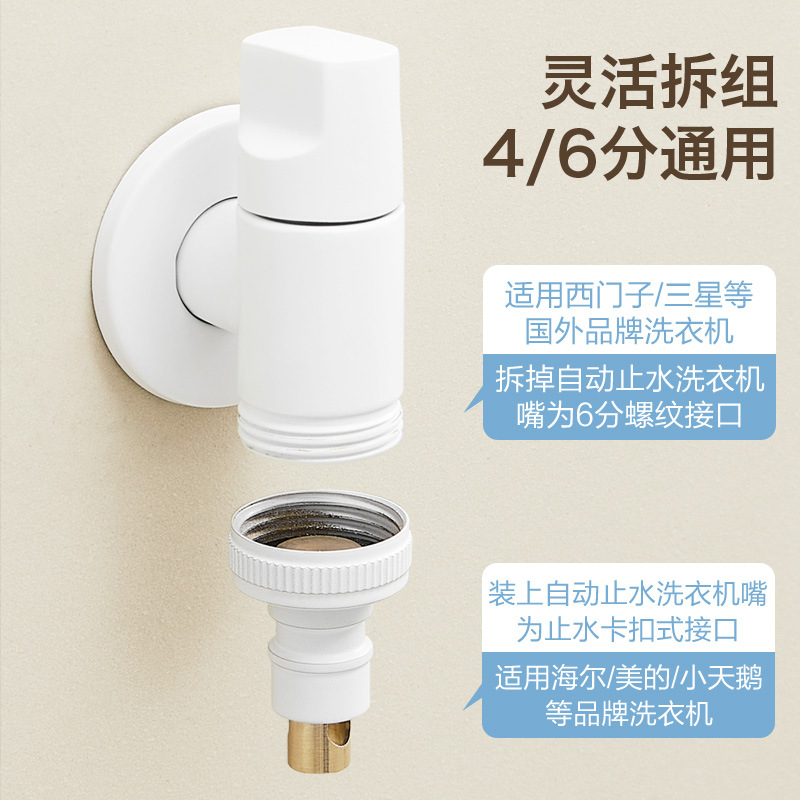 All-copper washing machine faucet automatic water stop valve special snap-on faucet 46 points universal Specification drawing