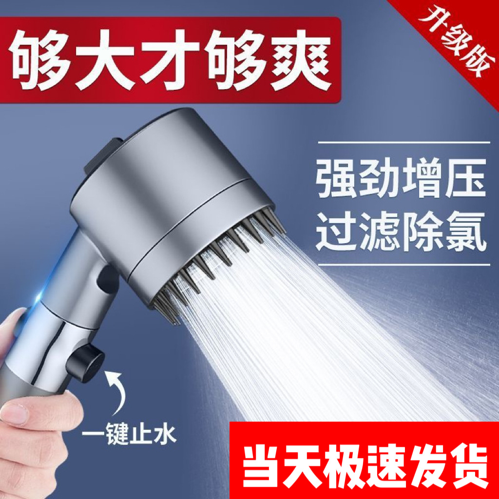 Dai Spray Powerful pressurized showerhead, bathroom shower filter, shower head, spray bath, shower head and showerhead set full figure