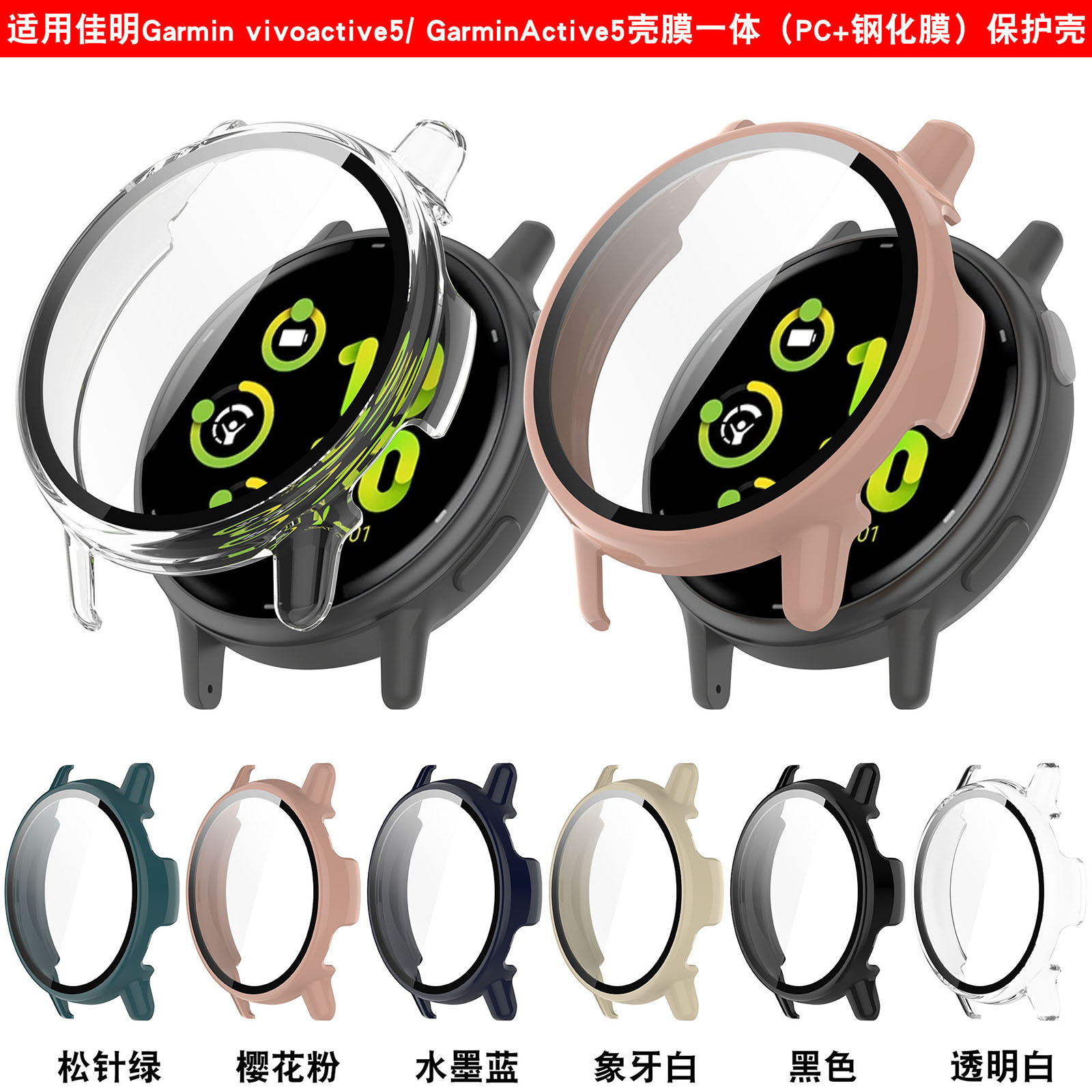 Xinyuan Shuntong is suitable for Garmin watches with a vivoactive5 protective case and a GarminActive5 integrated case details Picture