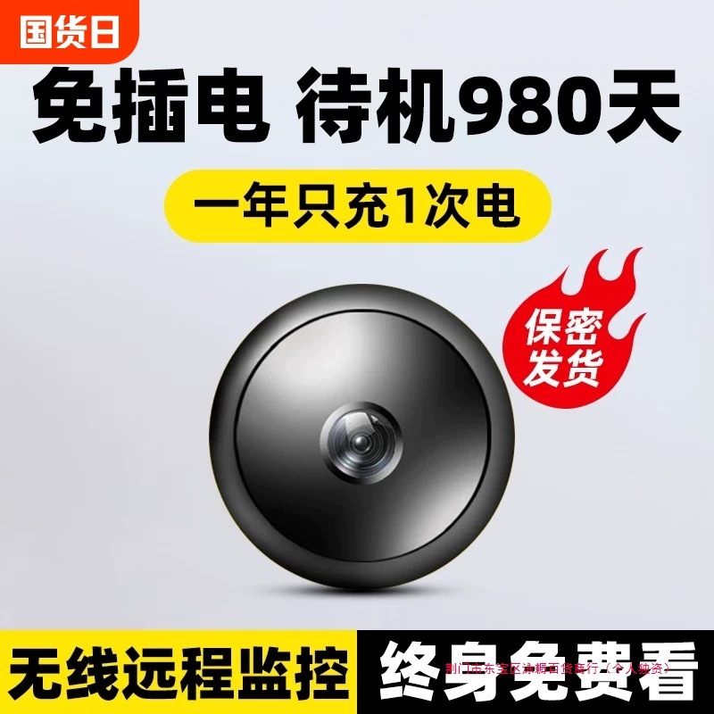 Wireless, unplugged camera, home mobile phone, remote indoor smart network photography and video recording without network, direct sales full figure