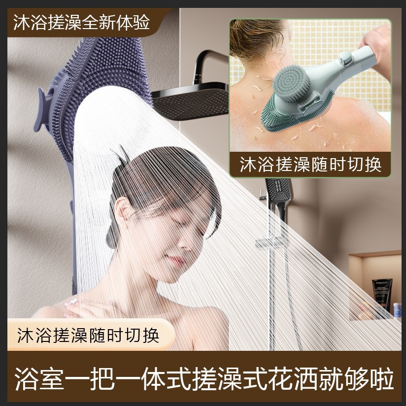 Pressurized shower head, multi-speed adjustable filter, scrubbing, massage, bath brush, all-in-one household rain shower head full figure