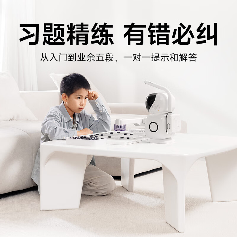 The professional version of Go, Yuanluobo AI Chess Robot, offers Go game exercises for practice and improvement through AI problem-solving Specification drawing