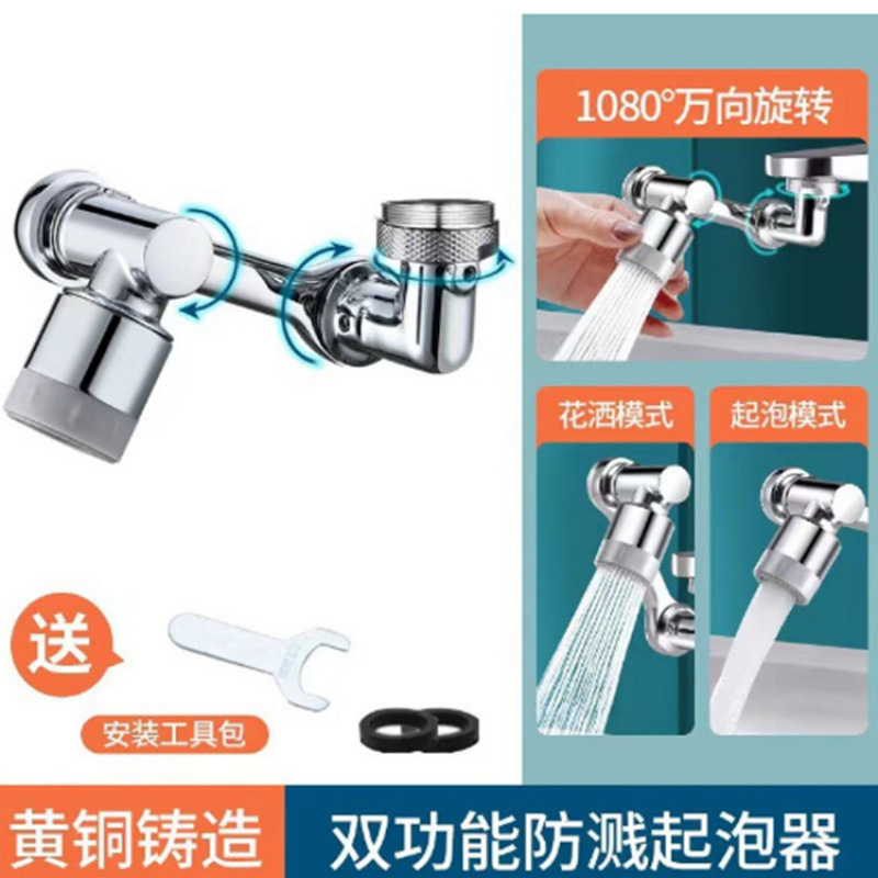 Cross-border manufacturer wholesale universal faucet rotating water outlet extension faucet bubble maker anti-splash faucet mechanical arm Specification drawing