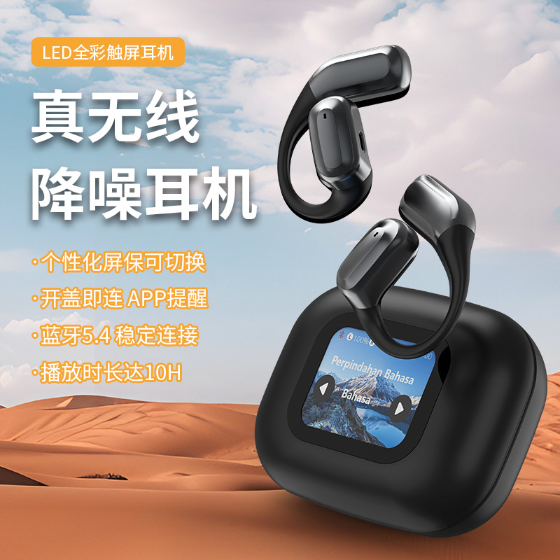 Cross-border AI translation headphones: Simultaneous interpretation in 144 languages, panoramic surround sound effect, smart color screen, and ultra-long battery life details Picture