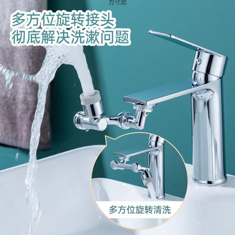 Wholesale of washbasin splash-proof faucet, 1080 degree rotatable lifting mechanical arm, bathroom washbasin extension faucet details Picture