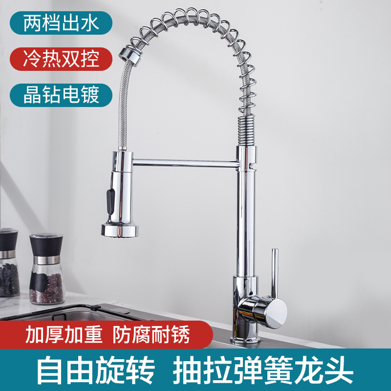 Wholesale manufacturer of cross-border spring pull-out faucet for kitchen cold and hot multi-functional telescopic rotating sink faucet full figure