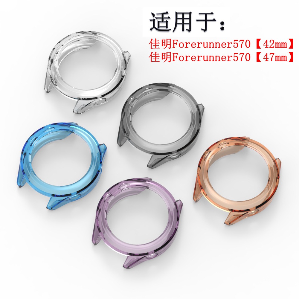 Suitable for GARMIN FR570 watch case, smartwatch Forerunner970 semi-packaged TPU case Application Scenario