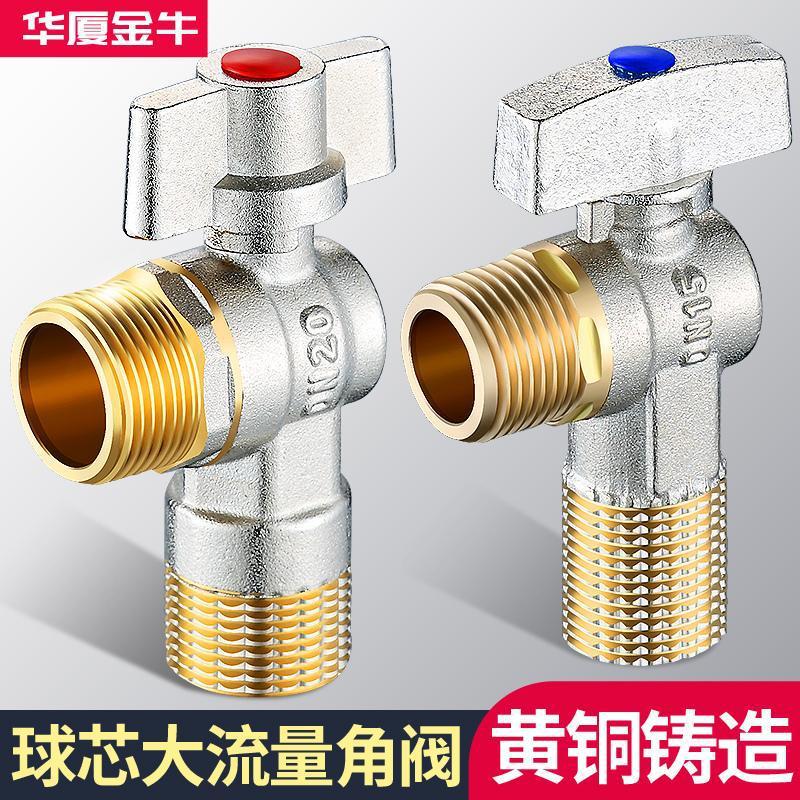 All-copper high-flow Angle valve, spherical full-way switch, toilet, water heater, cold and hot water stop valve, 4/6 corner valve full figure