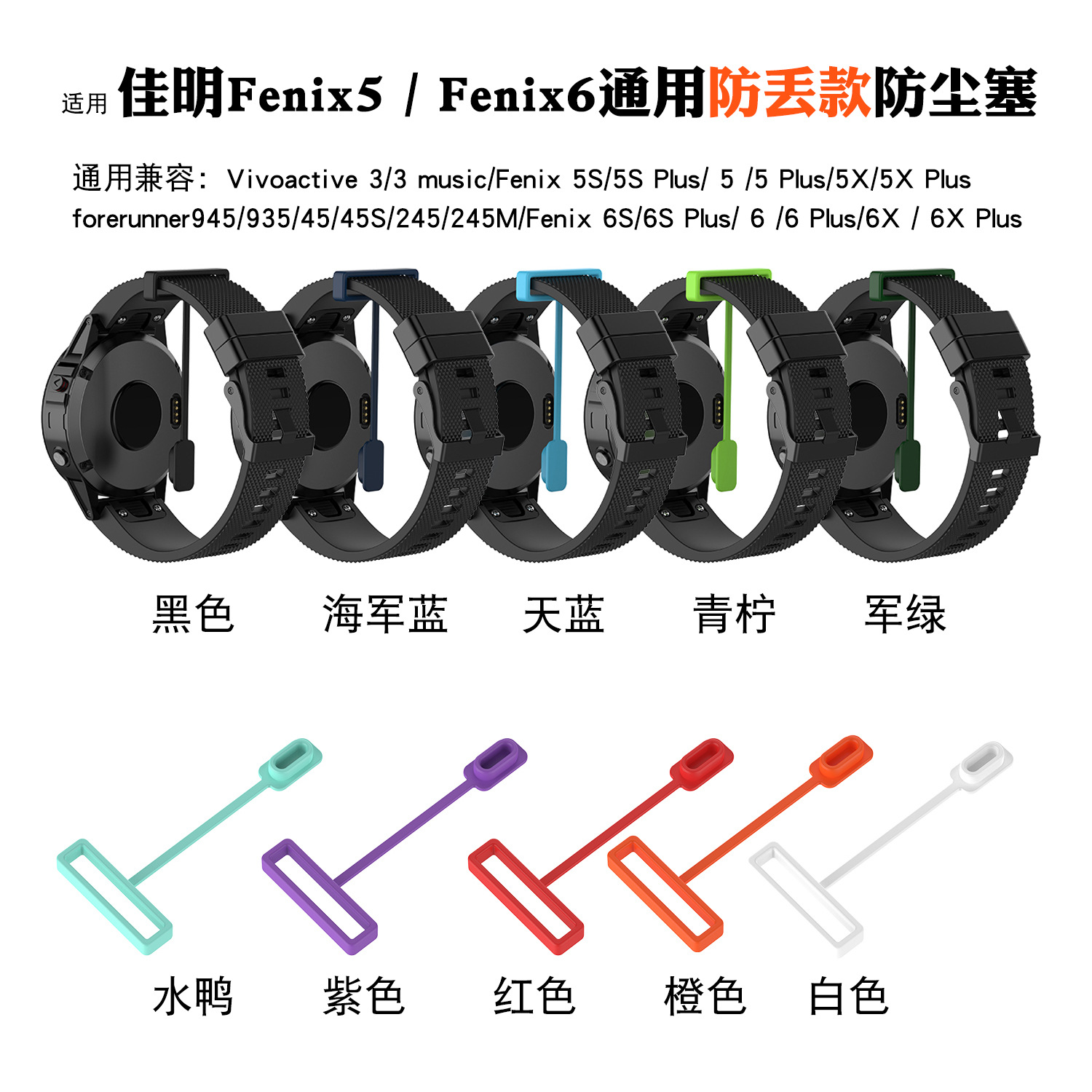 For Garmin fenix8 dust-proof watch Forerunner570 dust-proof stopper instinct3 rubber stopper Specification drawing