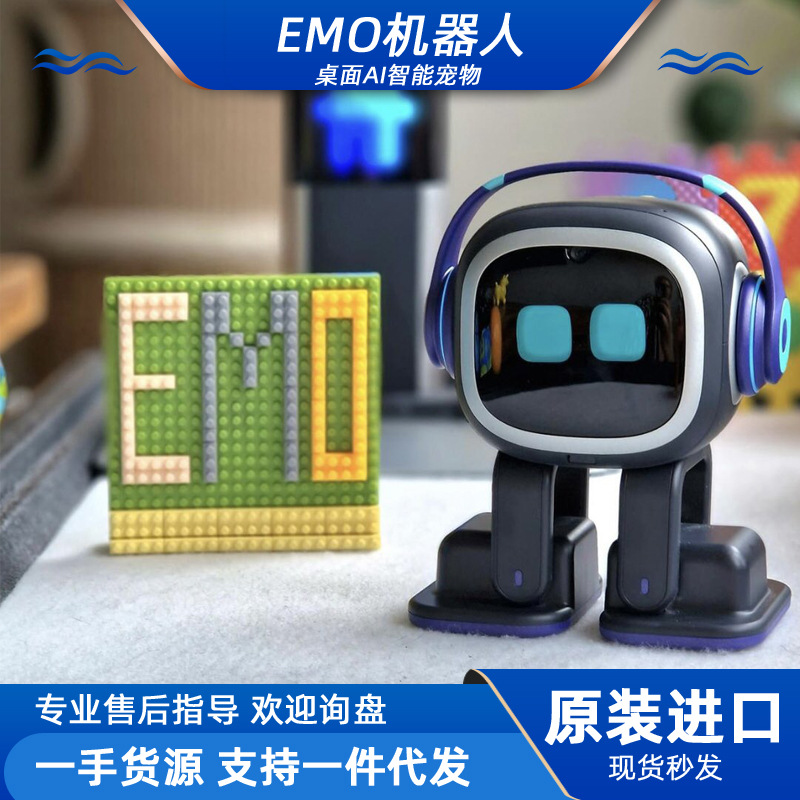 In-stock emo robot, intelligent emotional interaction, voice dialogue, ai desktop toy, children's companion, electronic pet full figure