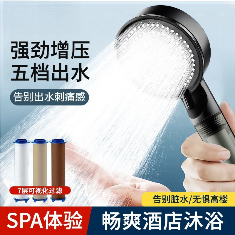 Pressurized filter showerhead, five-speed shower, hand spray, home bathroom, pressurized shower head set, AliExpress full figure