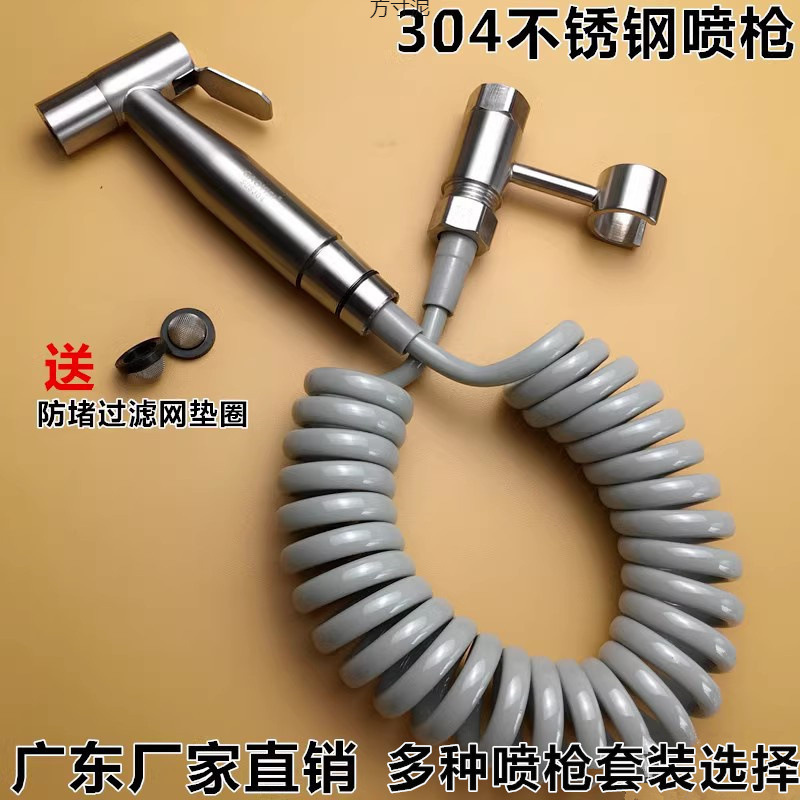 Stainless steel sanitary ware, toilet spray set, butt wash, showerhead, pressurized flushing device, nozzle, toilet flushing supply chain full figure
