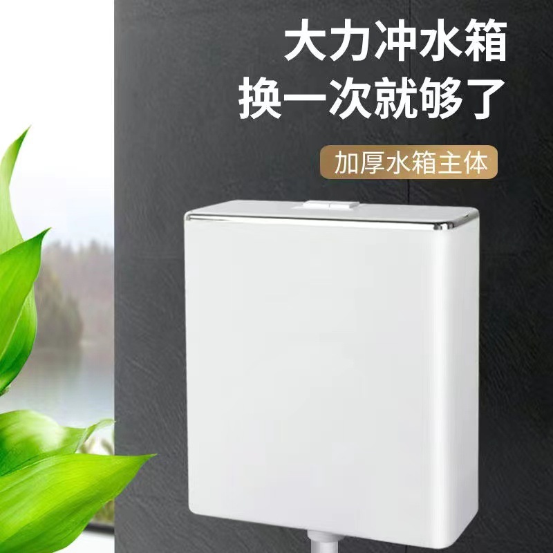 Large-sized universal plastic toilet water tank, wall-mounted bathroom flushing toilet box, household squat toilet water tank thickened details Picture