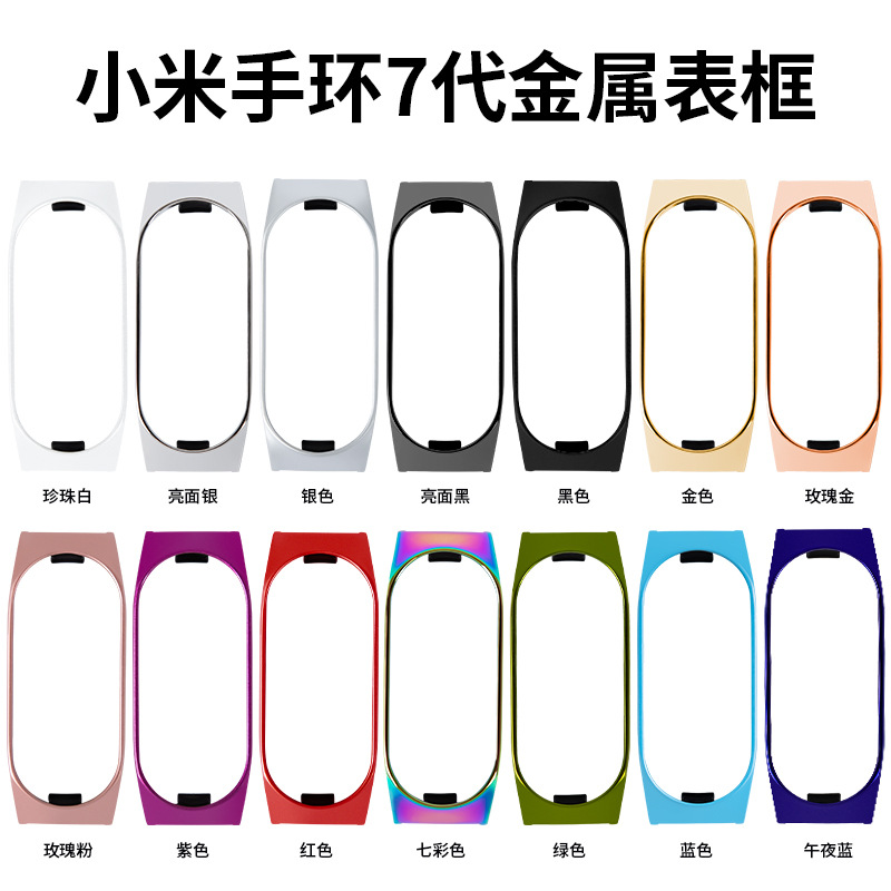 Suitable for Xiaomi Band 7NFC metal protective case, Xiaomi 3/4/5/6/8 generation 9 ceramic transparent high-transparency protective case details Picture