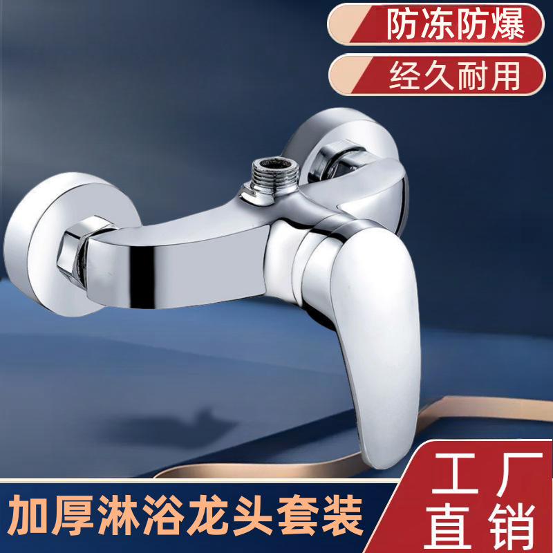 Thickened faucet, household engineering, school solar mixing valve, bathroom, gym, bathhouse, two-in-one shower faucet details Picture