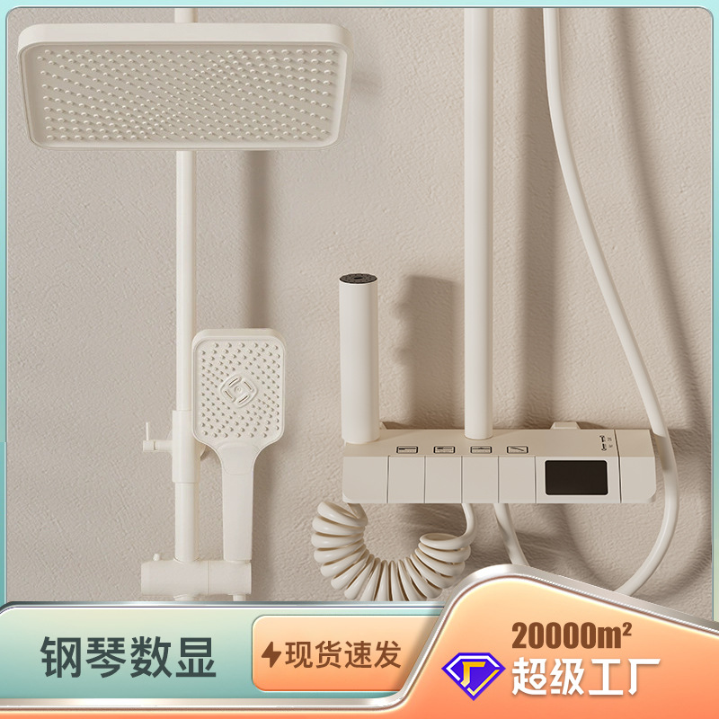 Cream-style white constant-temperature showerhead set, shower bathroom, home piano key rain shower, flower sun-drying head full figure