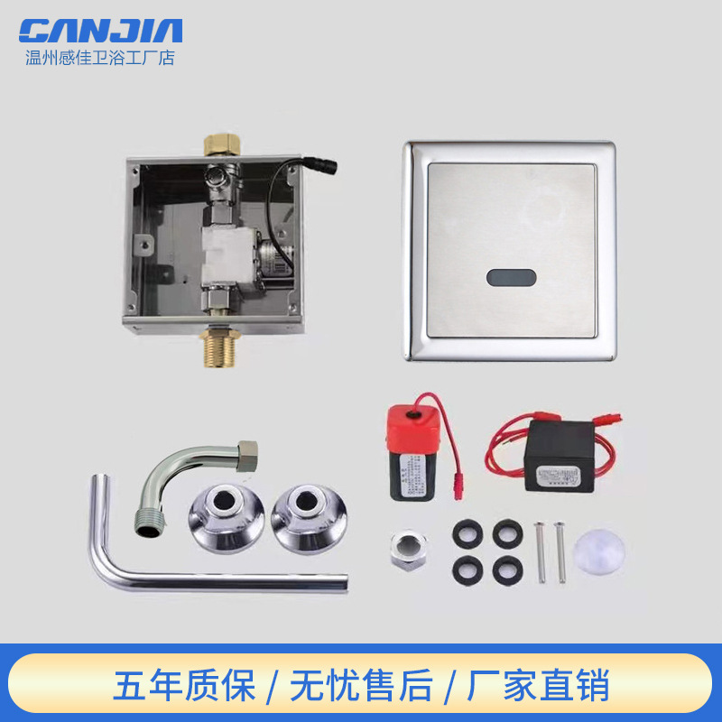 Concealed sensor urinal sensor accessories, urinal automatic flushing valve sensor, flushing solenoid valve 6V details Picture