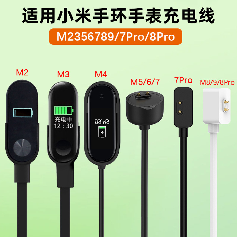 Compatible with Mi Band 78910 charging cable M2, M3, M4, M5, Mi 7Pro, 8Pro charger, Mi Band 9active