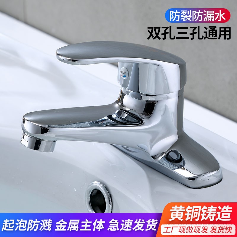 All-copper bathroom sink, washbasin, washbasin, double-hole hot and cold water faucet, bathroom mixing valve, two-in-one for household use full figure