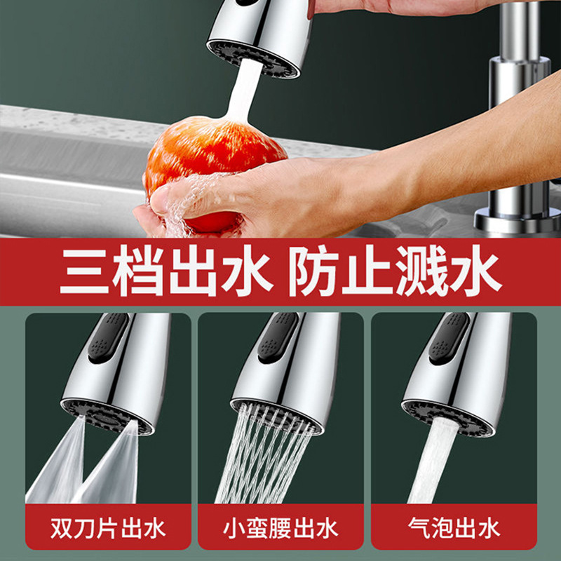 Kitchen faucet extender, universal splash-proof water tool, universal joint for sink, water nozzle, pressurized shower head Specification drawing