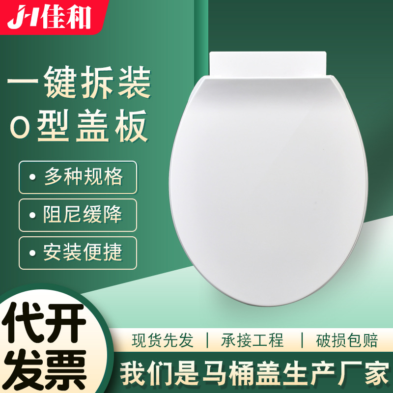 Toilet seat cover, slow-lowering toilet seat cover, flush toilet seat cover, UVO type accessories, old-fashioned universal style Specification drawing