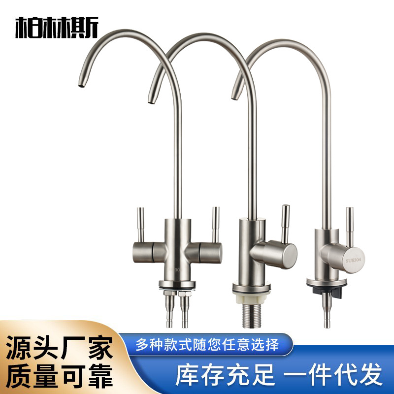 304 stainless steel water purifying faucet, direct drinking water pure water purifier, rotatable, sit-stand, 4-minute single-cooling kitchen faucet full figure