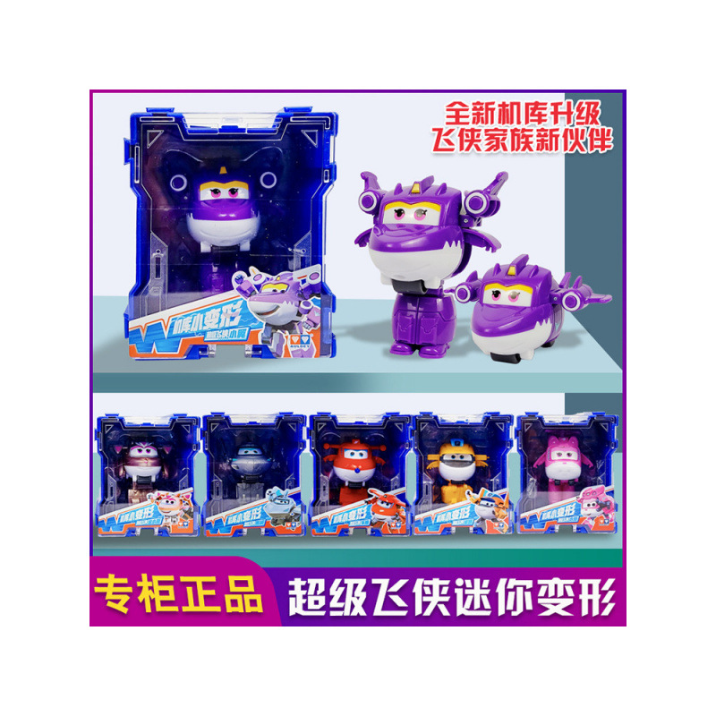Super Wings 13 Mini Transformable Robot Ledi Big Strong Golden Boy Toy Strong Little Wing Complete Set Application Scenario