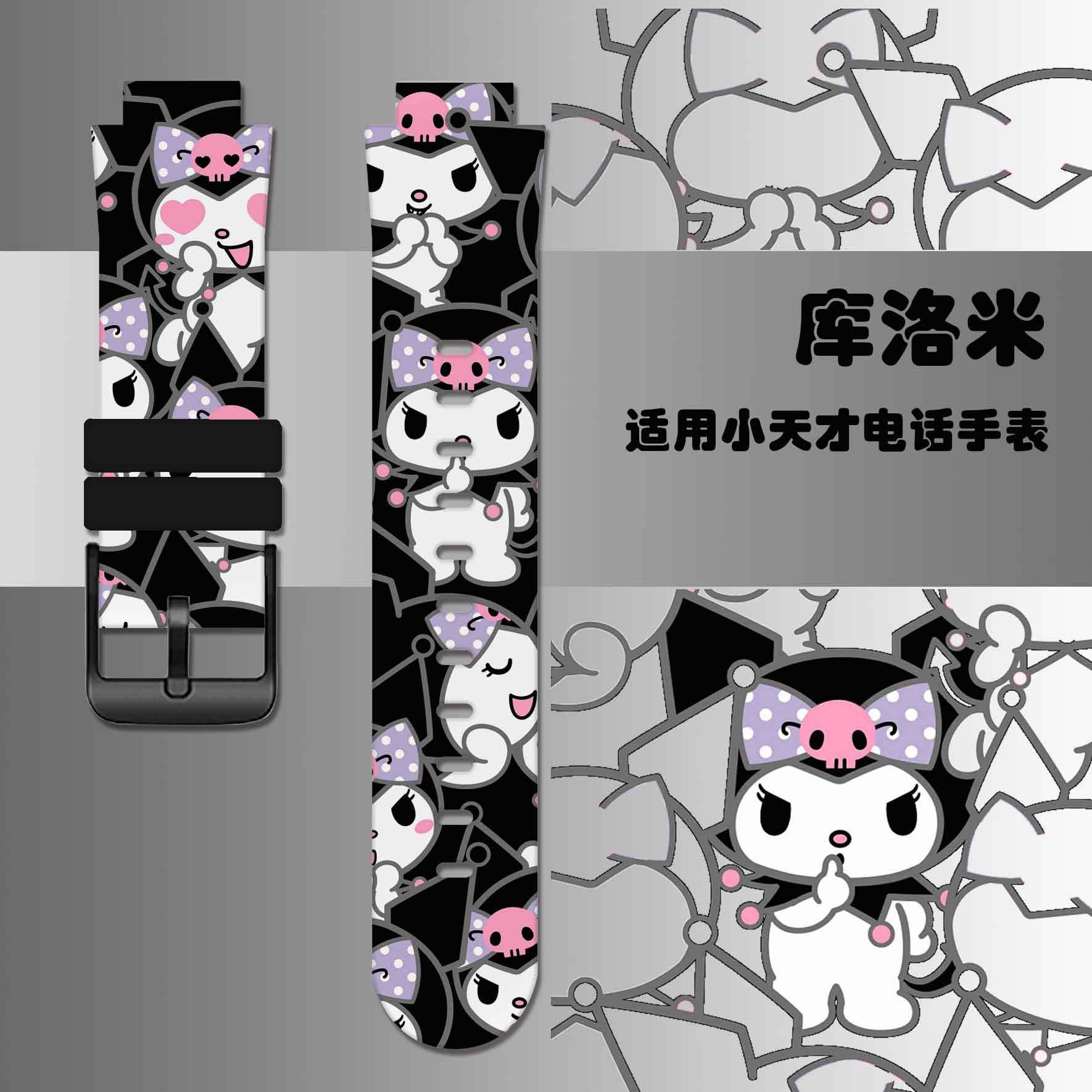 Suitable for the Sanrio theme printed strap of the Xiaotiancai smartwatch Z8/Z5/Z2/Z6A/Z1/Z7A/Q1... details Picture