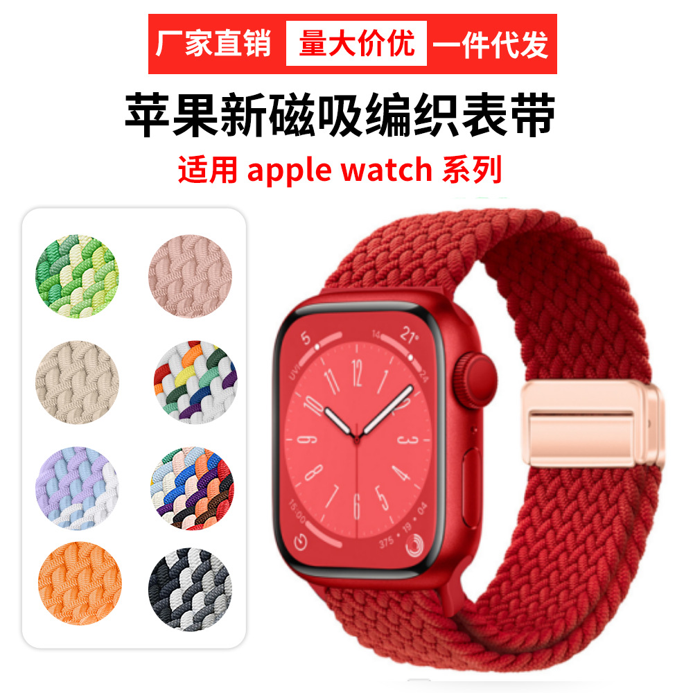 Woven nylon magnetic clasp metal iwatch strap s9 is suitable for applewatch s8 new se full figure