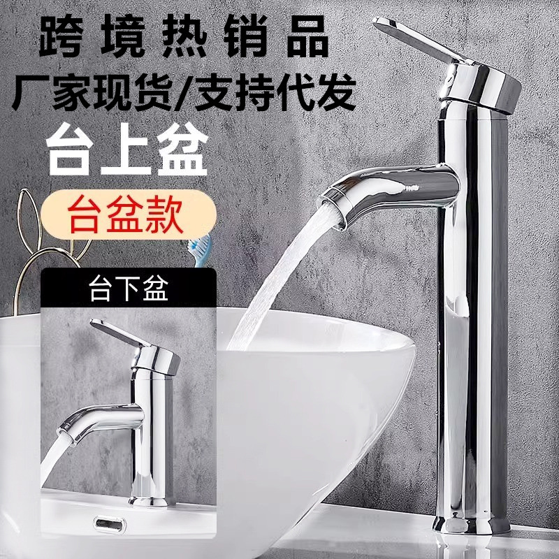 Cross-border faucet, kitchen sink, hot and cold dual-purpose washbasin, bathroom hand washing basin, countertop basin, faucet wholesale full figure