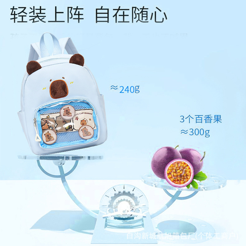 The schoolbag for girls aged 3 to 6 in the kindergarten is cute and fashionable. They go out to Capybara. For boys, they carry backpacks and cross the border Specification drawing
