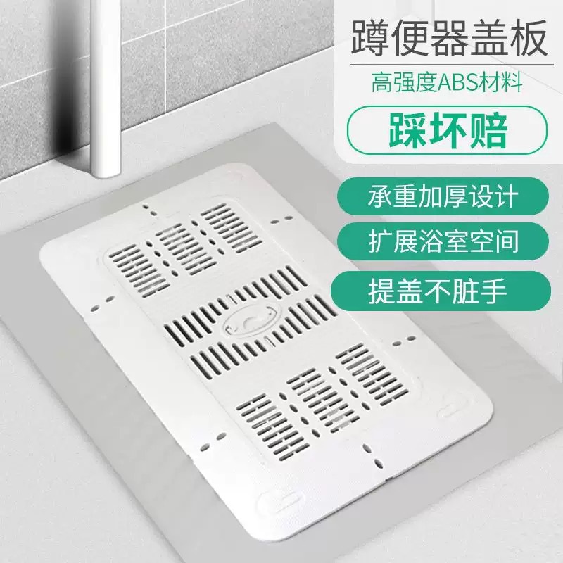 The cover plate of the squat toilet in the bathroom, the cover of the squat pit, the anti-odor device, the odor blocking baffle of the household squat toilet in the toilet is unobstructed details Picture