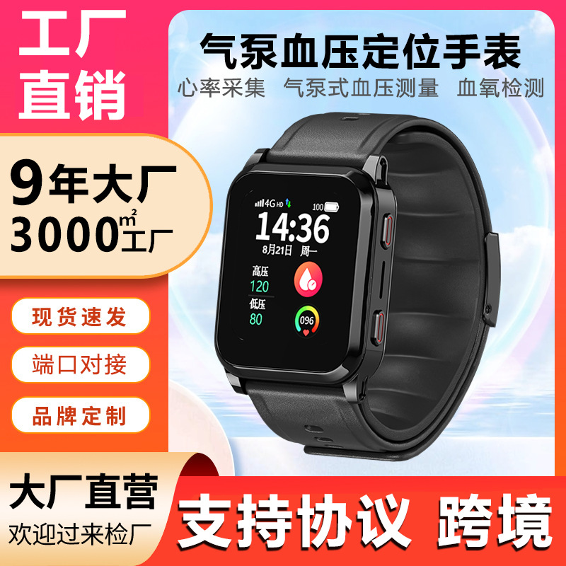 4G all-network smart positioning wristband, wrist heart rate, air pump, blood pressure, remote all-round detection health watch full figure